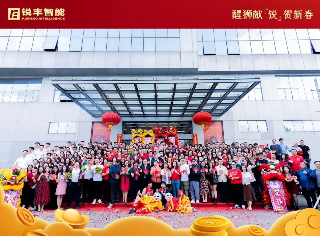 Ruifeng Intelligent Construction in Good Luck